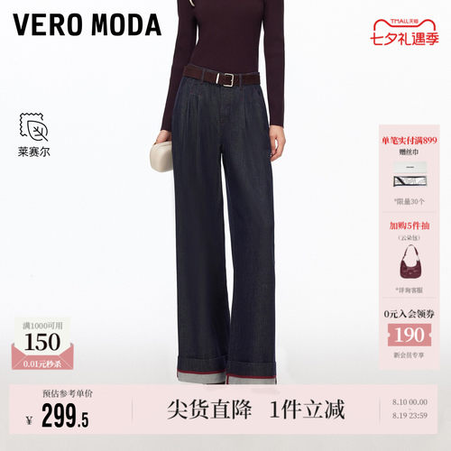 VeroModa牛仔裤高腰阔腿裤百搭