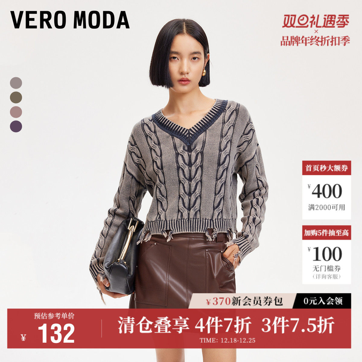 Vero Moda奥莱针织衫女秋冬新款v领毛边纽花短款做旧磨破毛