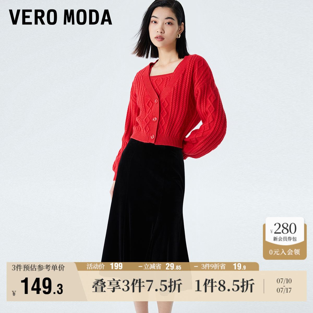 Vero Moda奥莱针织衫女早秋新款V领背心开衫吊带毛衣两件套