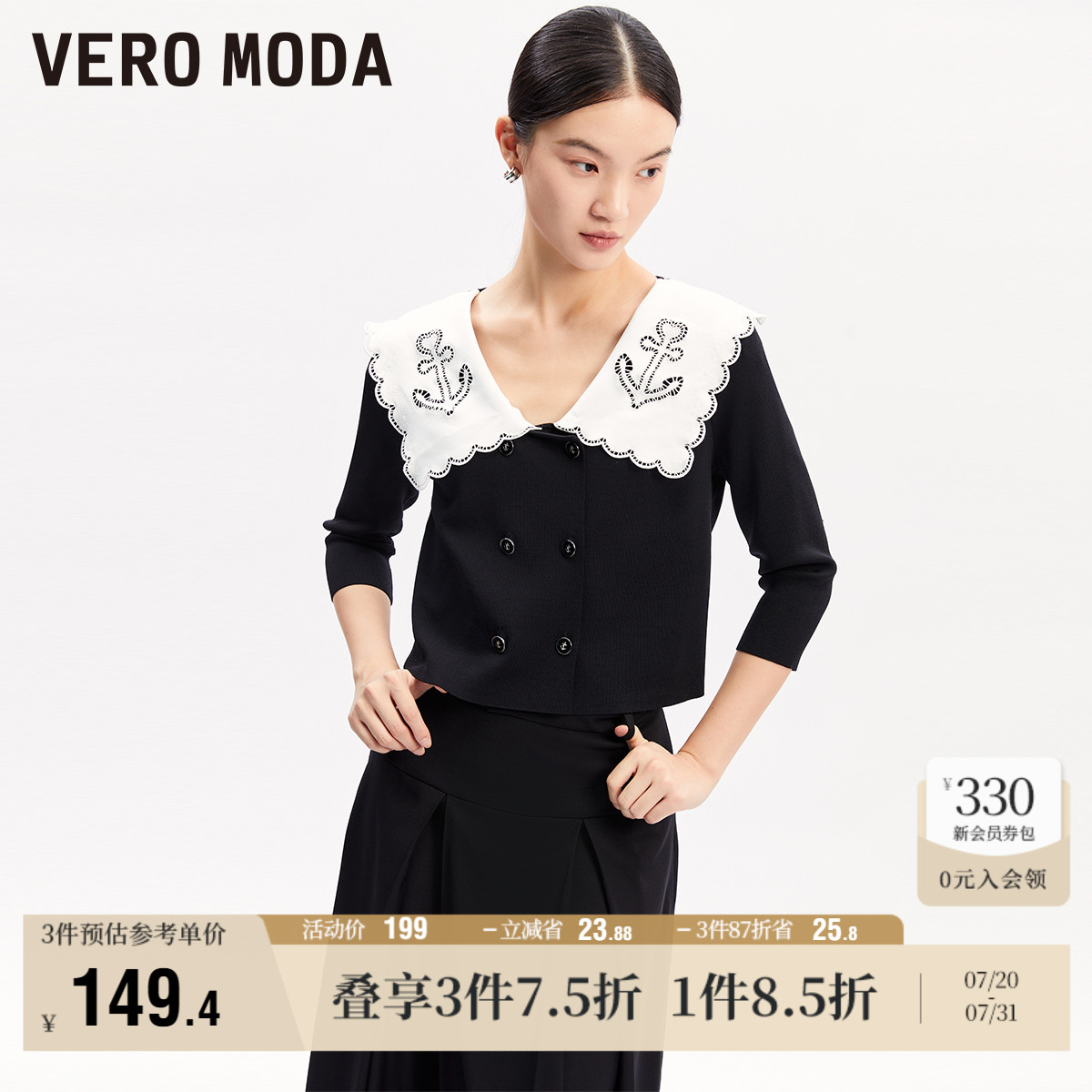 Vero Moda奥莱针织衫女秋冬新款海军领设计H版型气质上衣毛