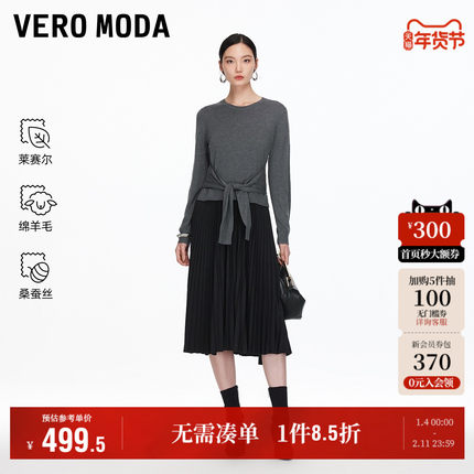 Vero Moda奥莱连衣裙女2025秋冬新款含莱赛尔针织衫中长裙裙子