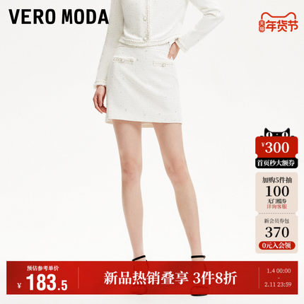 Vero Moda奥莱半身裙2025秋季新款商场同款亮片流苏边小香风裙子