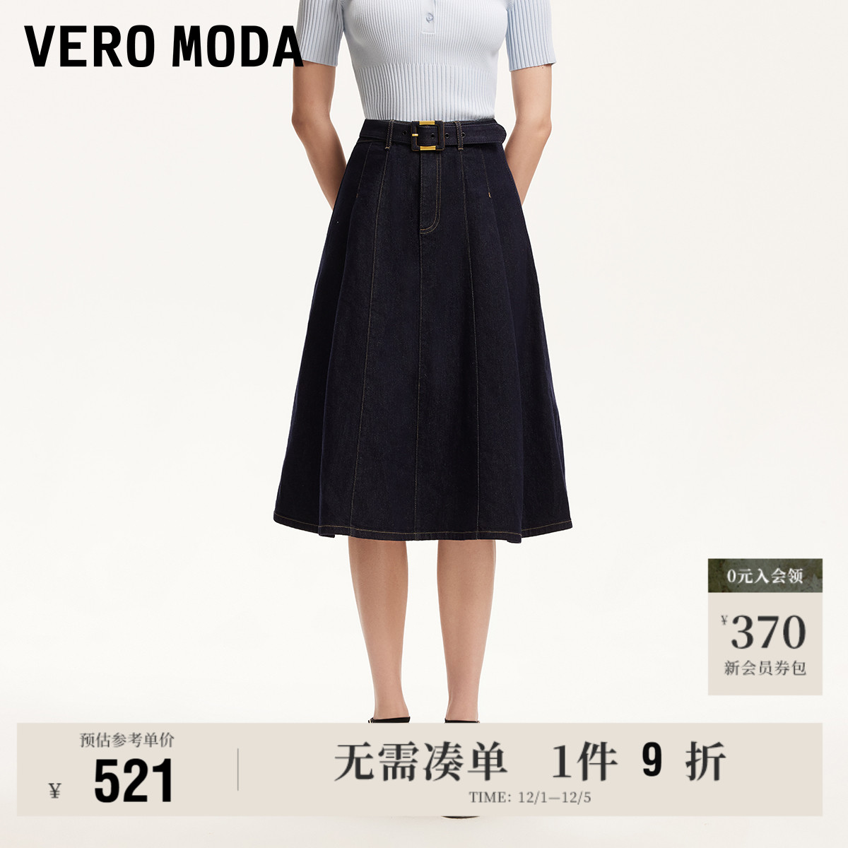 VeroModa腰带设计半身裙