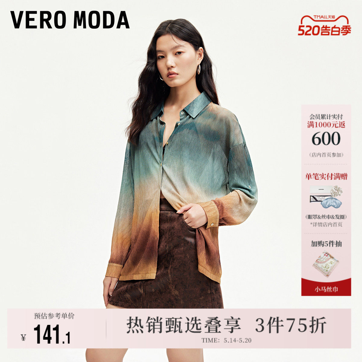Vero Moda奥莱衬衫女夏季新款尖领渐变上衣时尚通勤简约宽松