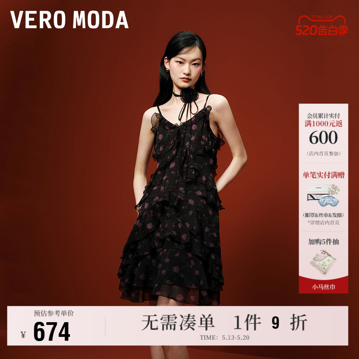 Vero Moda连衣裙女2026夏季新款荷叶边系带印花碎花吊带