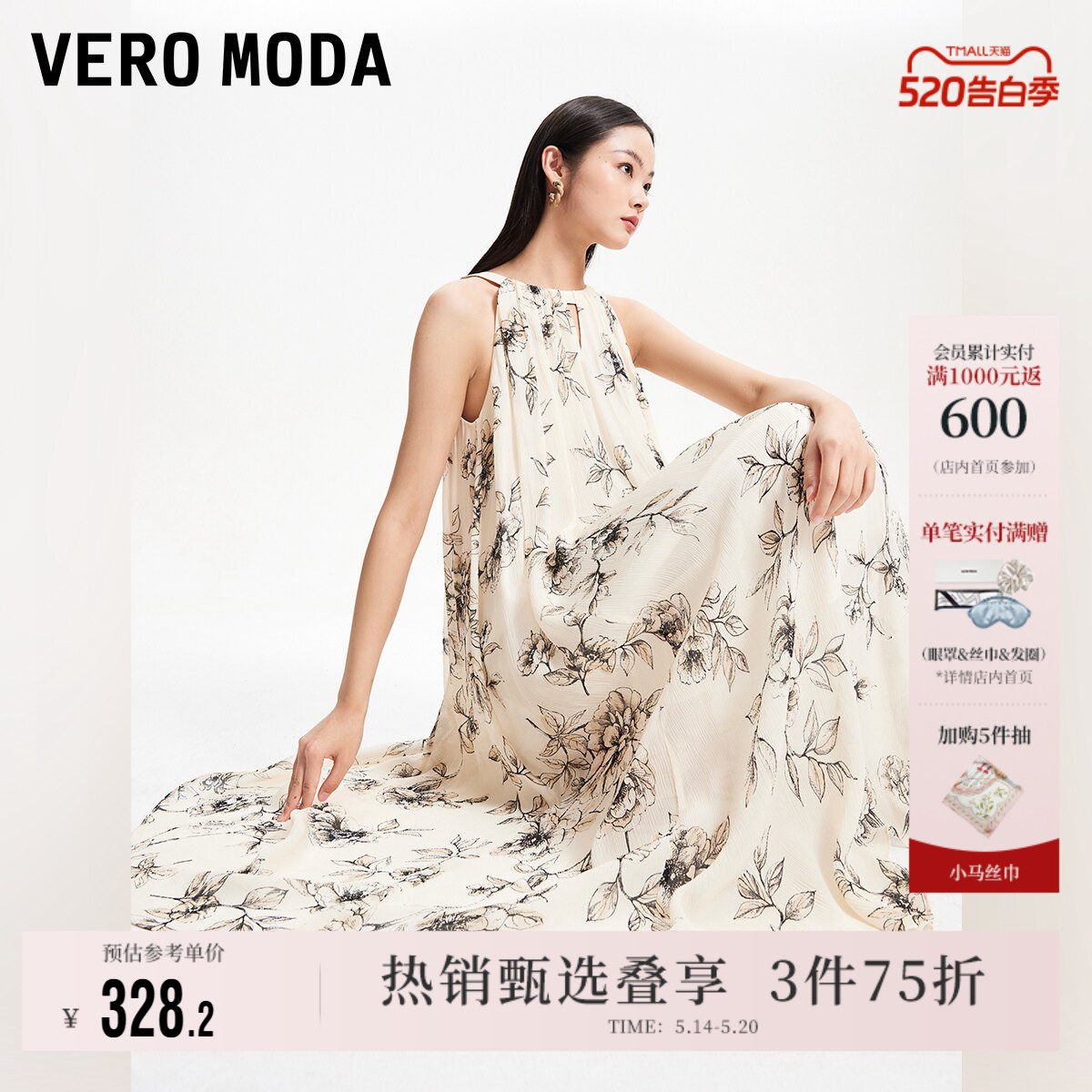 Vero Moda奥莱连衣裙夏季新款商场同款挂脖印花清新度假高级