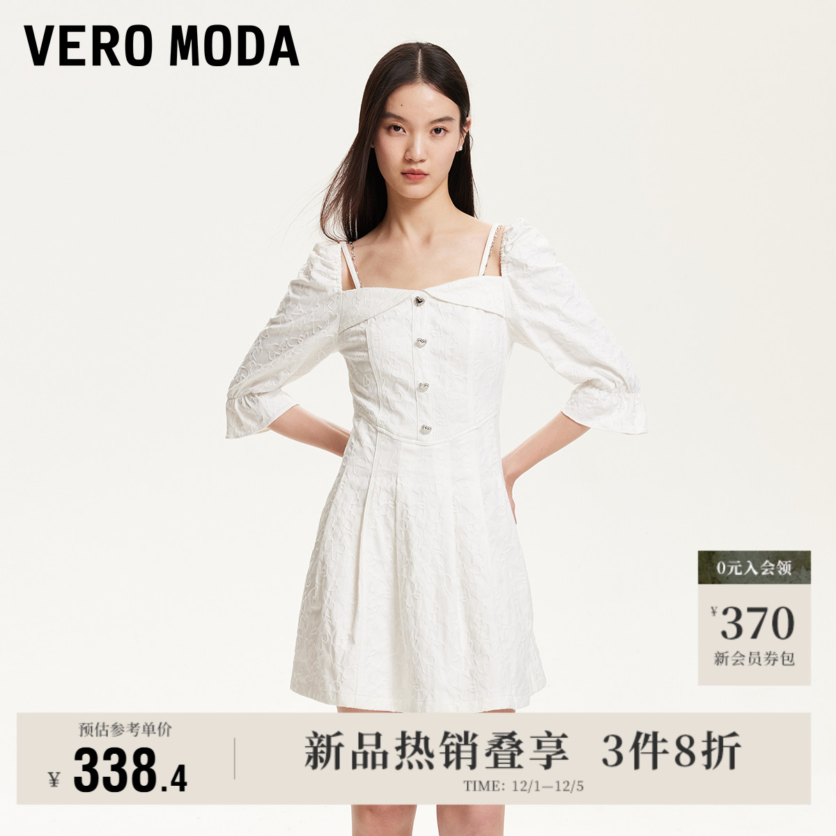 VeroModa爱心提花肌理连衣裙
