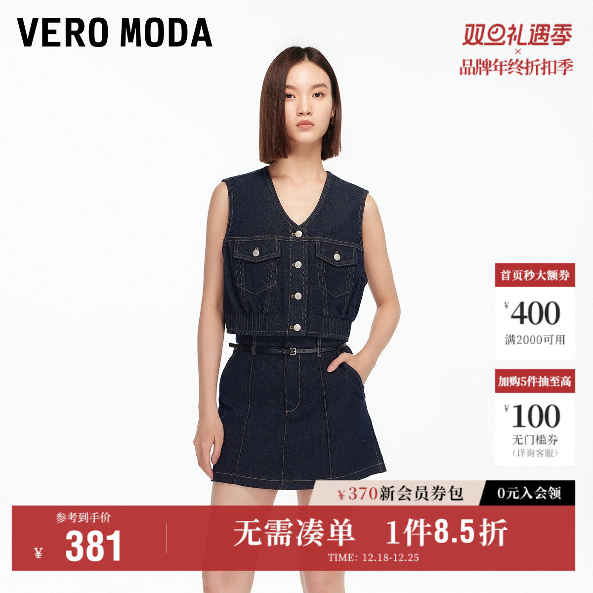 Vero Moda奥莱牛仔短裤女2025秋冬新款含棉腰带明线高腰