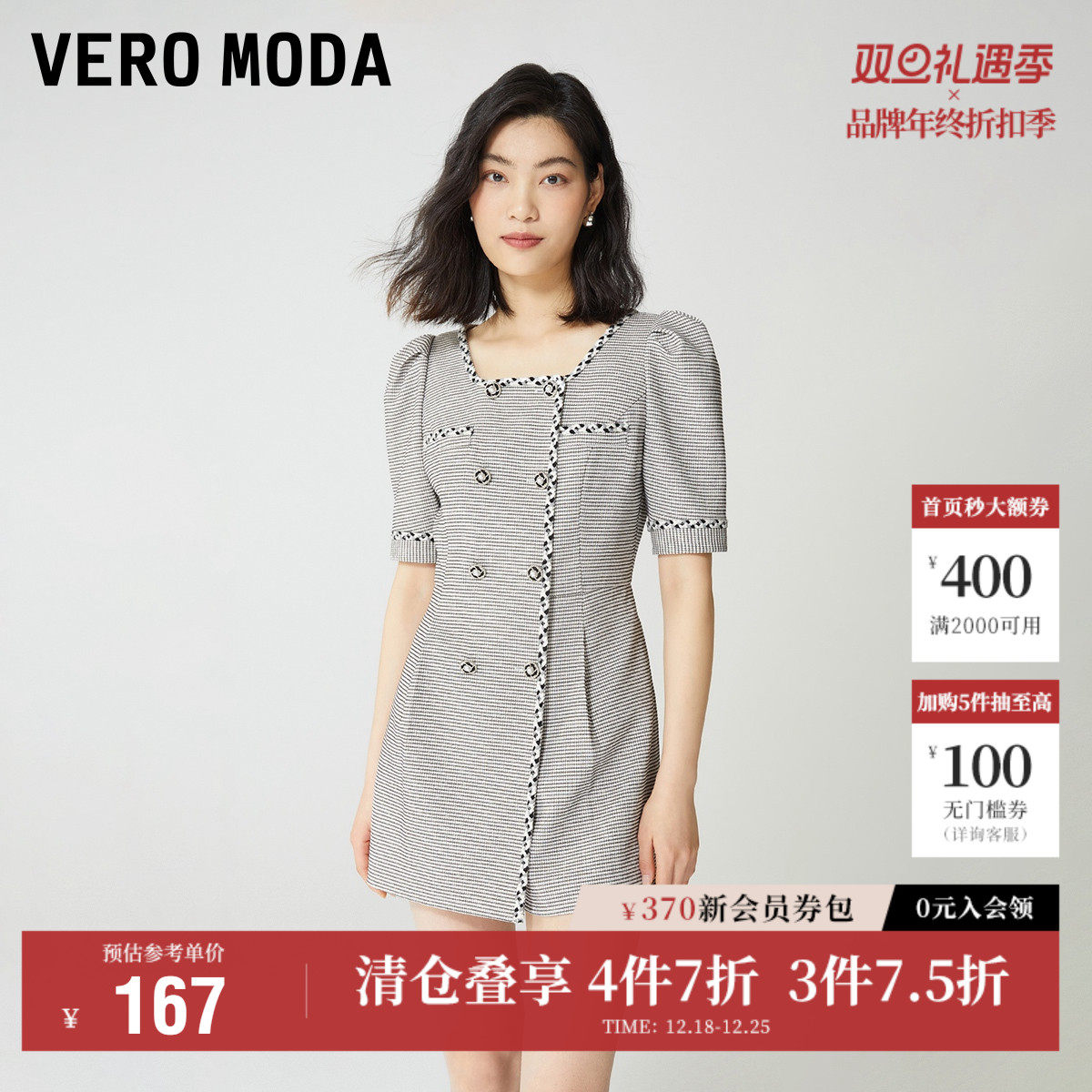 VeroModa小香风连体裤