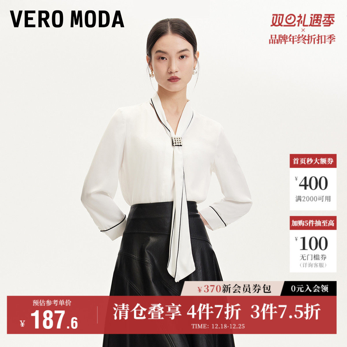 Vero Moda奥莱衬衫女秋冬新款雪纺飘带胸针时尚优雅通勤上衣