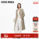 H版 Vero Moda奥莱风衣女2026早春新款 开衩底摆可拆腰带外套气质
