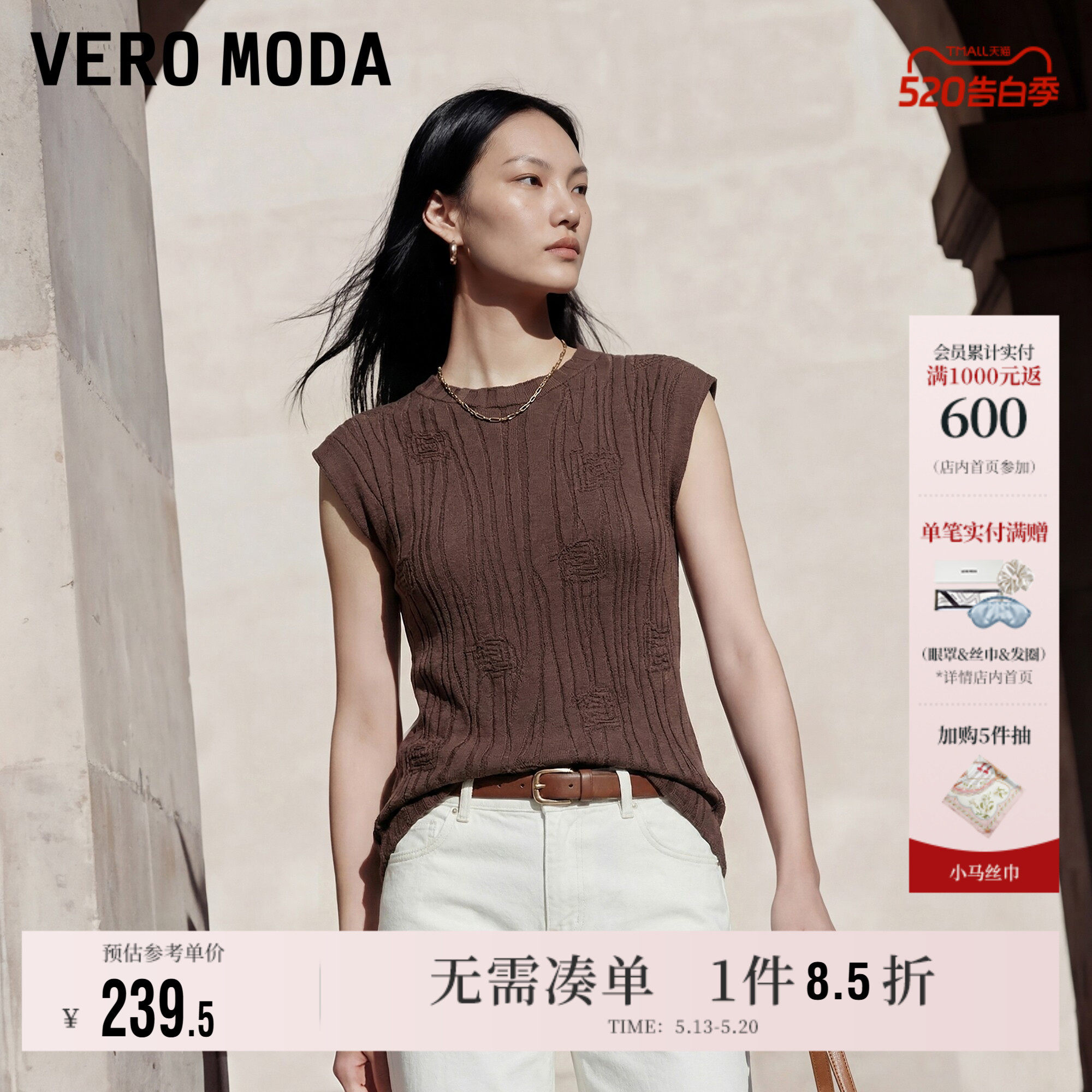 Vero Moda奥莱针织衫女2026夏季新款立体钩花无袖圆领上