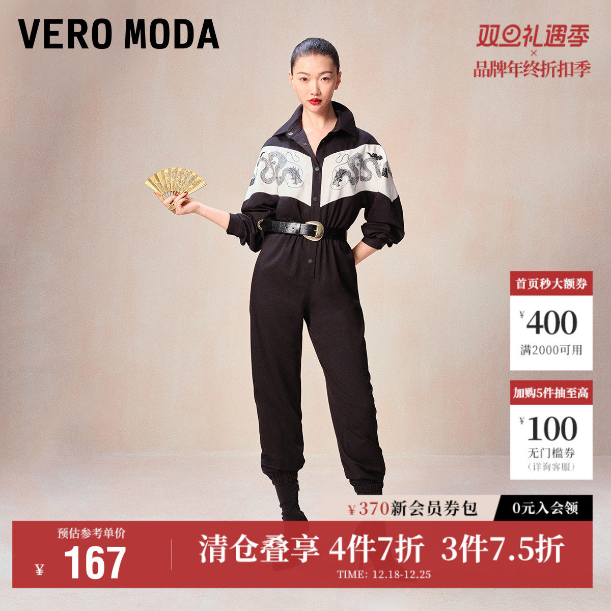Vero Moda奥莱连体裤女秋季新款龙年系列新中式合体九分裤子