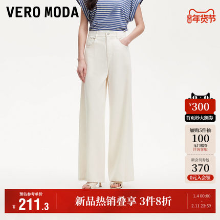 Vero Moda牛仔裤女2025夏季新款商场同款高腰纯色开衩再生纤维素