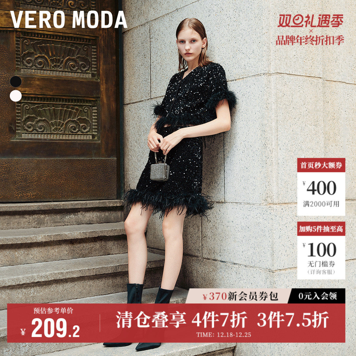 Vero Moda奥莱半身裙秋冬新款亮片羽毛装饰时髦优雅华丽短裙