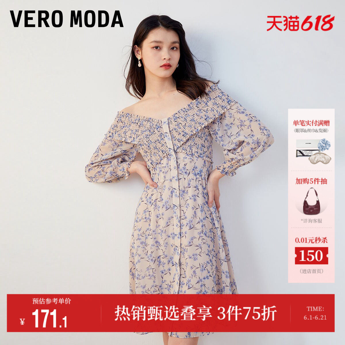 Vero Moda奥莱连衣裙子春夏清仓肌理感碎花短裙A字V领浪漫