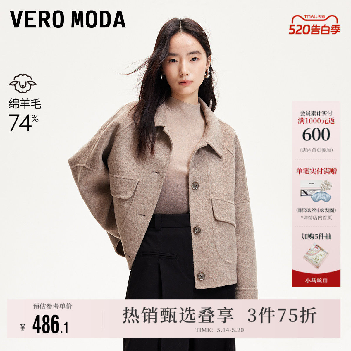 Vero Moda奥莱毛呢外套女秋冬新款短款落肩双面呢百搭大衣上