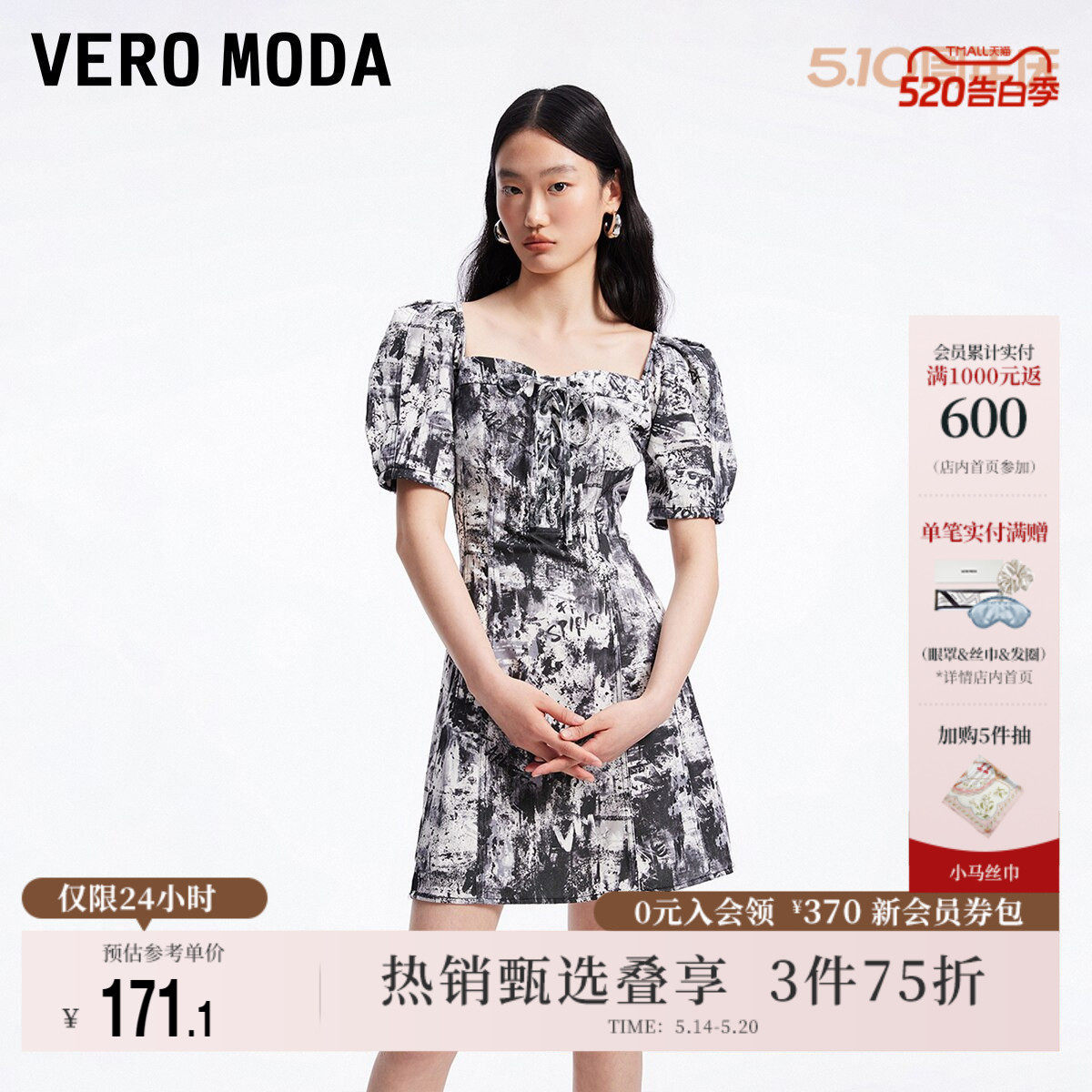 Vero Moda奥莱连衣裙夏季新款浪漫方领泡泡袖涂鸦短袖时尚短