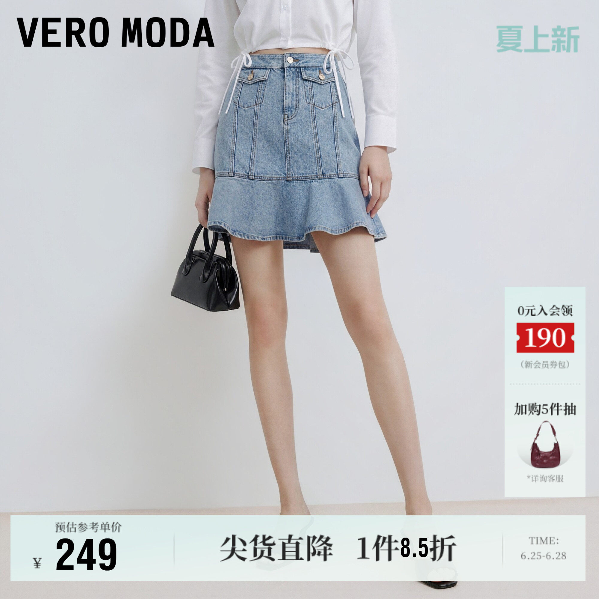 Vero Moda半身裙2026夏季新款纯棉鱼尾裙摆立体裁剪短裙