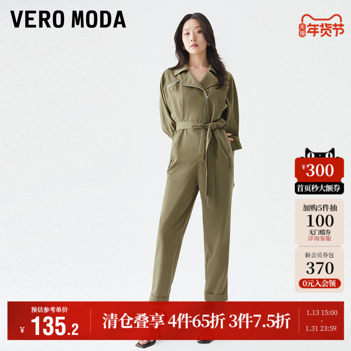 Vero Moda奥莱连体裤秋季清仓气质工装风通勤长袖连体衣直筒长裤,女装/女士精品,连体衣/裤,淘宝优惠券,粉丝福利购,淘宝优惠卷