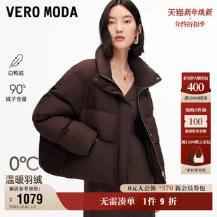 90白鸭绒立领短款 新款 面包服 Moda羽绒服女2025冬季 12.3上新Vero