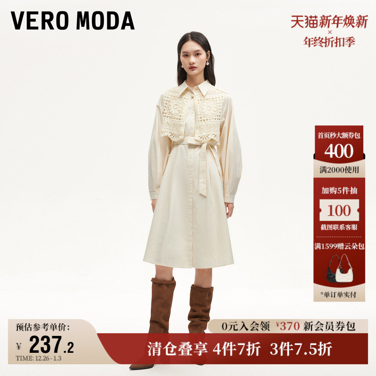 Vero Moda奥莱连衣裙秋冬新款收腰A摆翻领带马甲时尚通勤裙