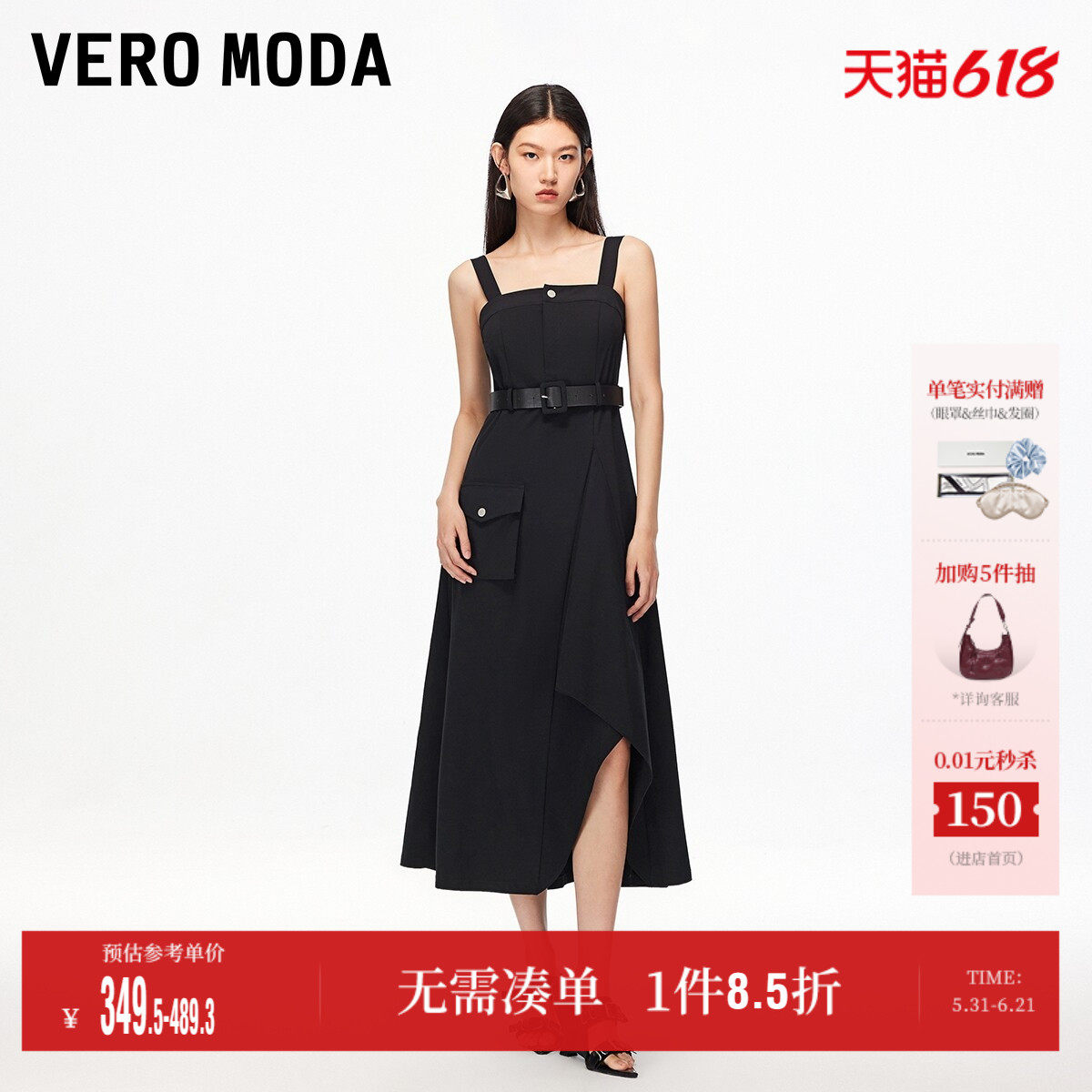 Vero Moda奥莱连衣裙夏季新款街头风工装不规则吊带长裙休闲
