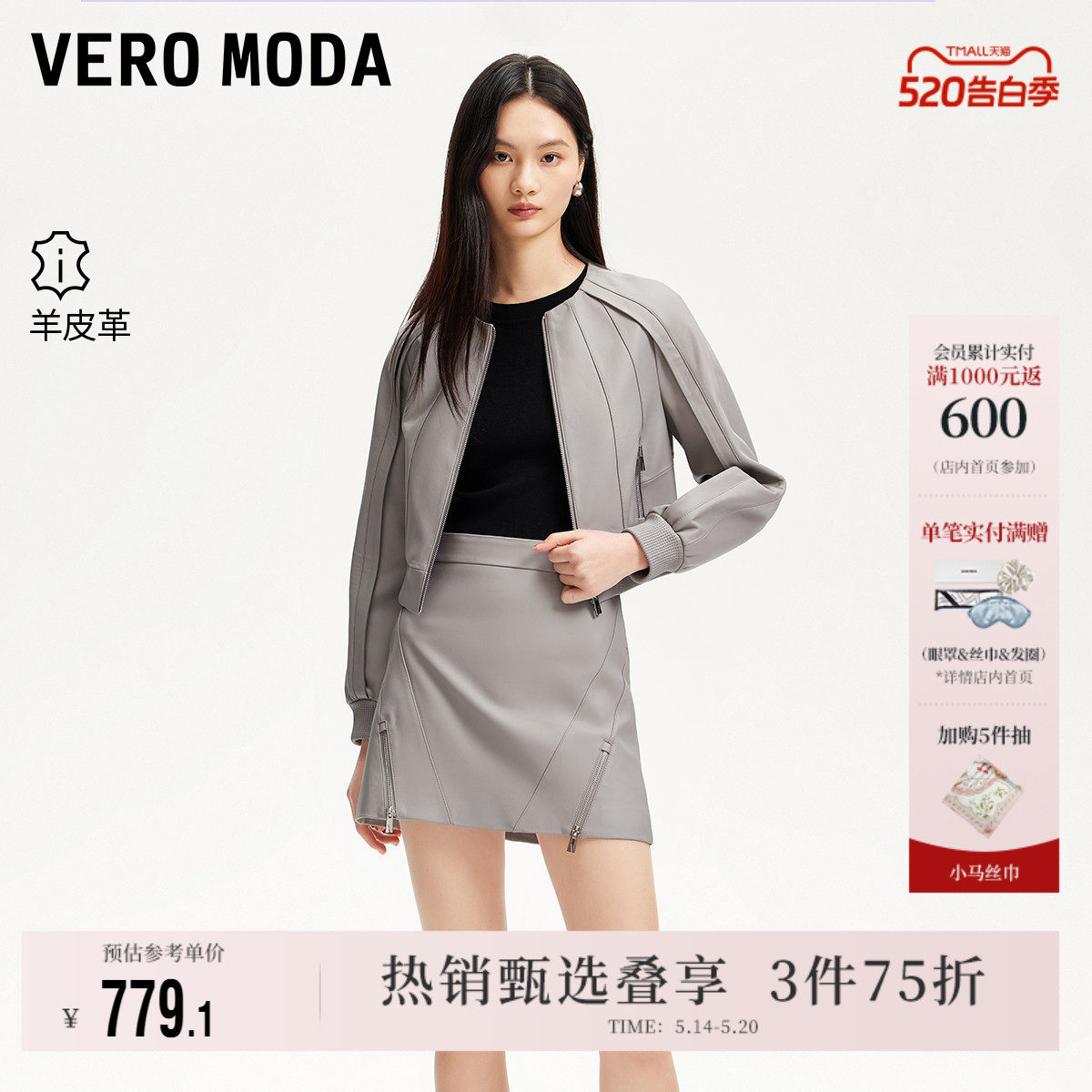 Vero Moda奥莱皮衣外套女春季新商场同款羊皮罗纹袖口上衣好