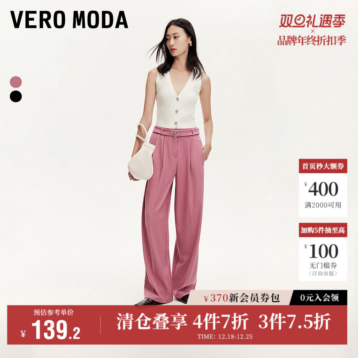 Vero Moda奥莱休闲裤女秋冬新款腰带爱心钻饰压褶阔腿裤裤子