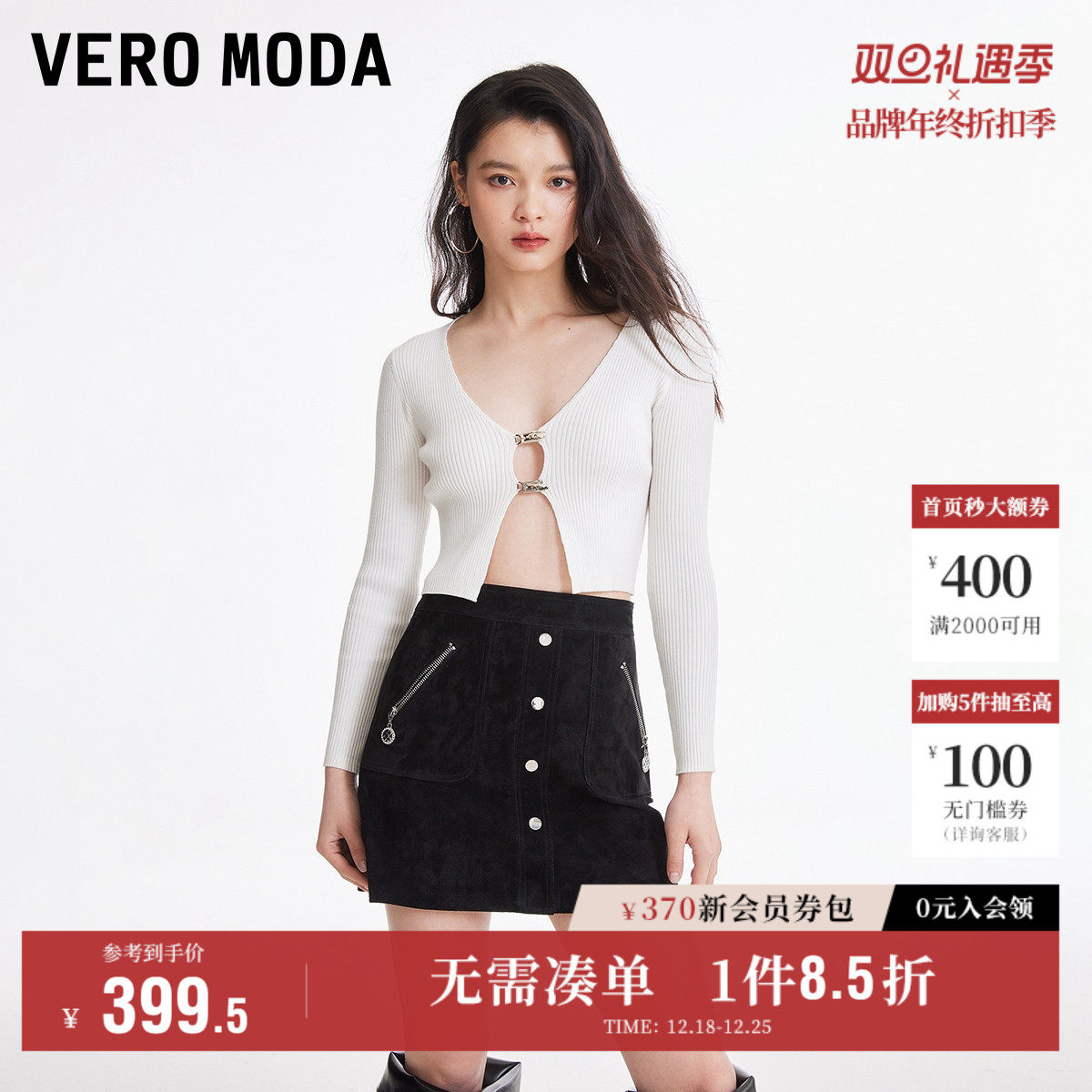 Vero Moda奥莱半身裙2025秋季新款商场同款A字甜酷职业