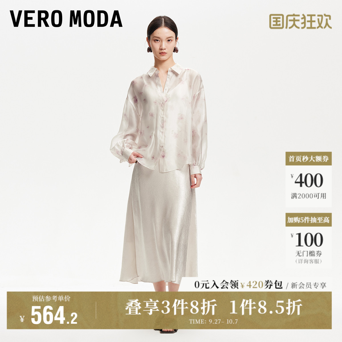 VeroModa真两件印花连衣裙女