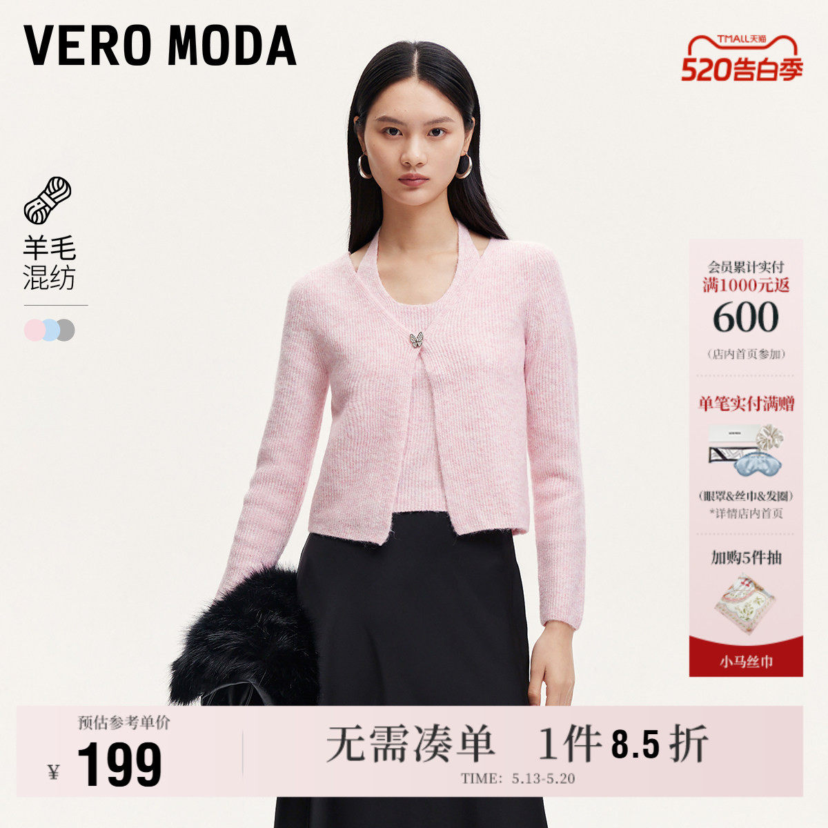 Vero Moda奥莱针织衫毛衣女春夏新款V领挂脖假两件短款上衣