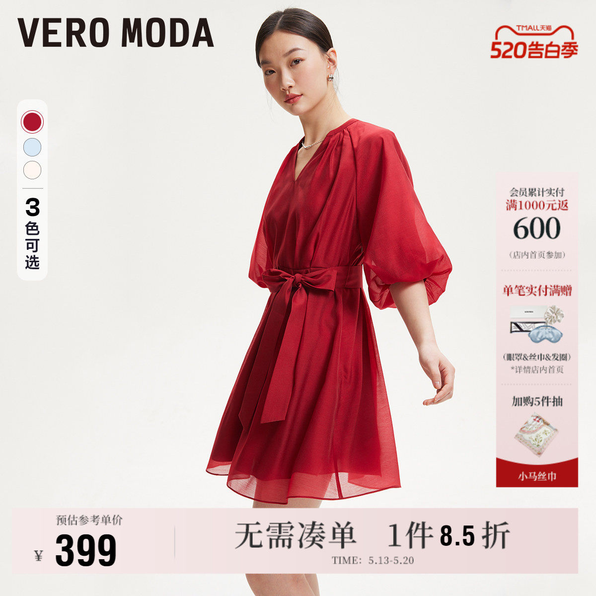 Vero Moda奥莱连衣裙子春夏A字花苞袖V领收腰简约优雅气质