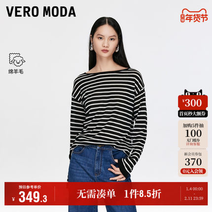 Vero Moda奥莱针织衫女2025秋冬新款条纹含绵羊毛长袖上衣高级