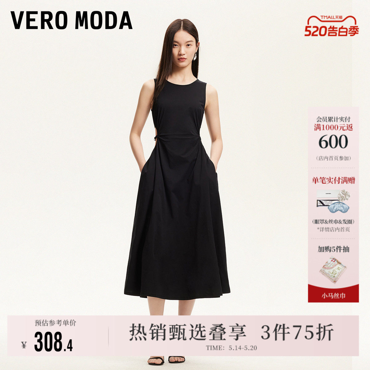 Vero Moda奥莱连衣裙夏季新款腰部镂空收腰A字小黑裙子时尚