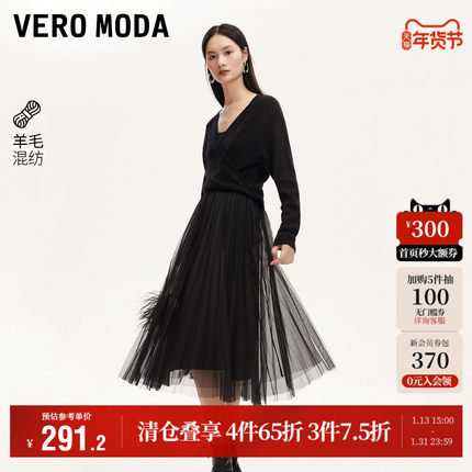 Vero Moda奥莱连衣裙秋冬新款吊带裙亮片针织衫时尚两件套流行