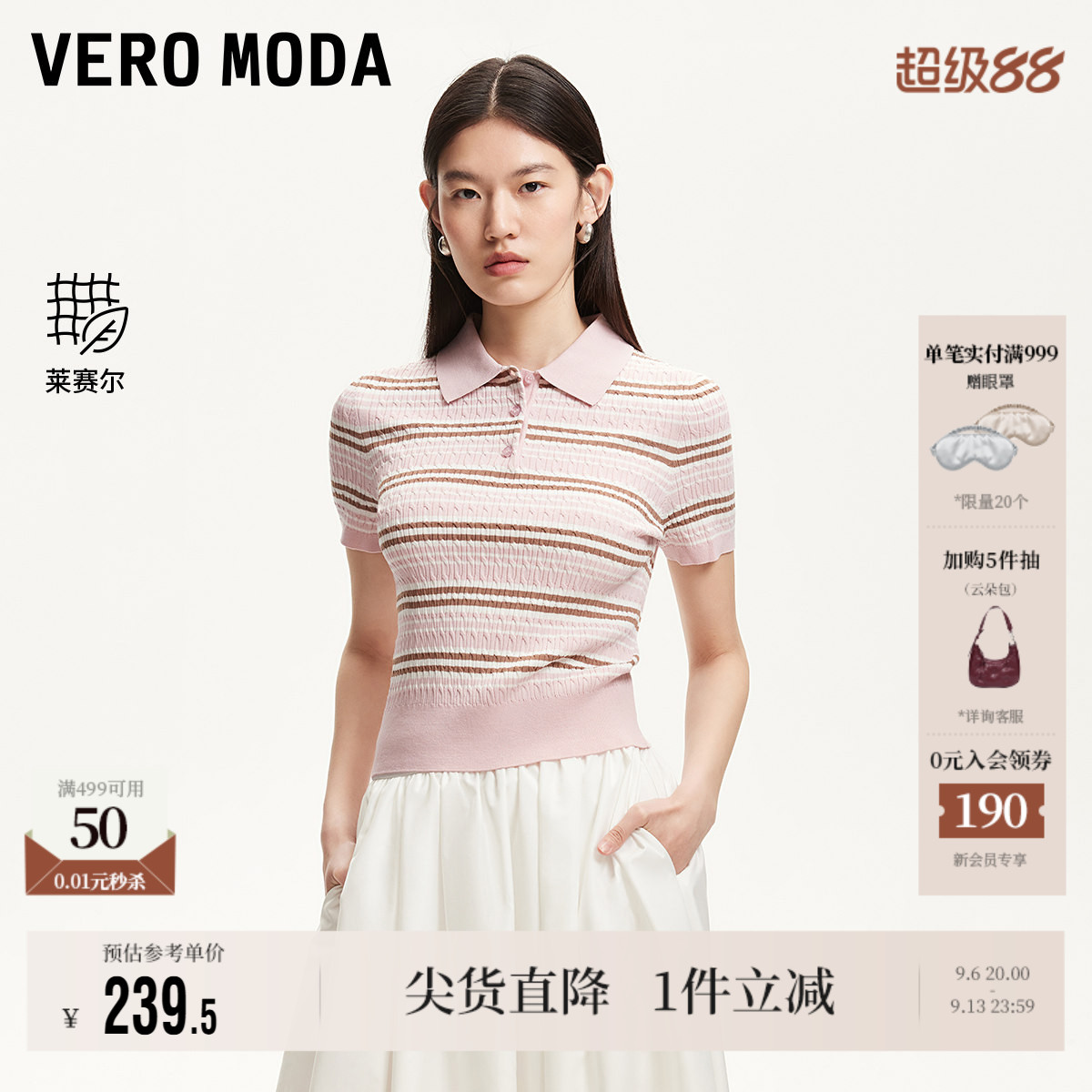VeroModa撞色条纹针织衫上衣图片