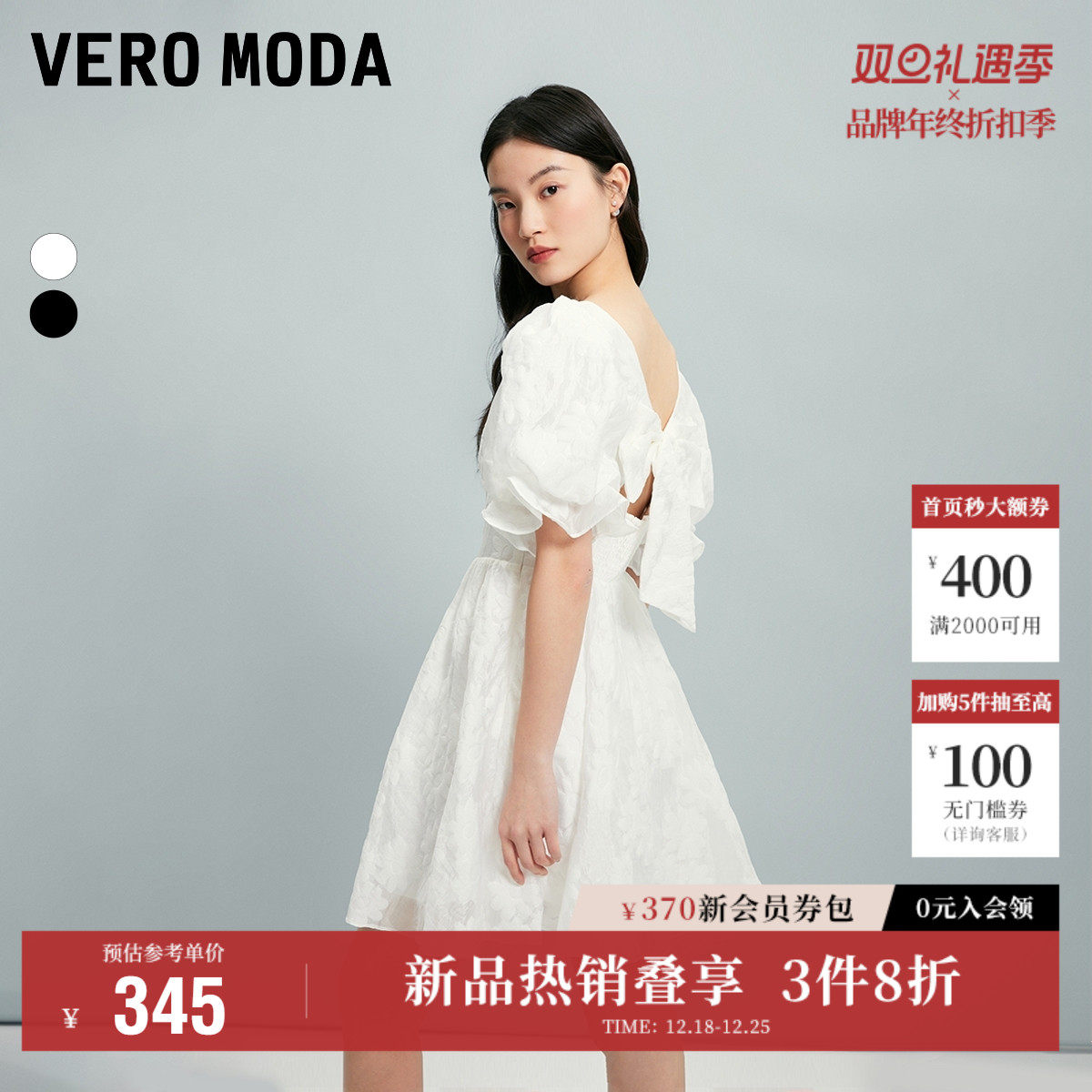 Vero Moda奥莱连衣裙夏季新款方领五分泡泡袖花朵收腰高级短