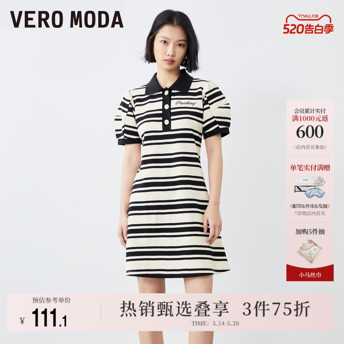 Vero Moda奥莱连衣裙子夏季清仓复古POLO领撞色条纹简约