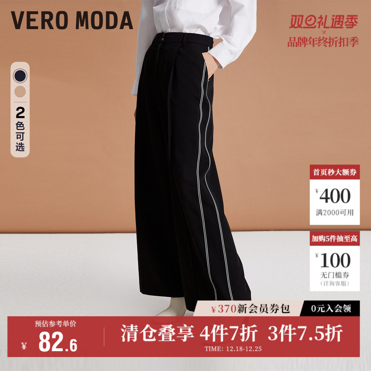Vero Moda奥莱休闲裤女秋冬清仓优雅通勤高腰直筒微宽松长裤