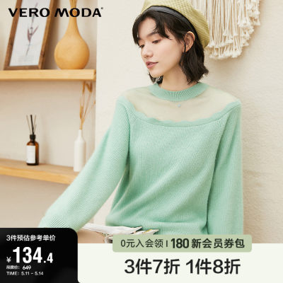 Vero Moda奥莱冬季清仓网红兔毛绵羊毛网纱拼接针织衫毛衣上衣女