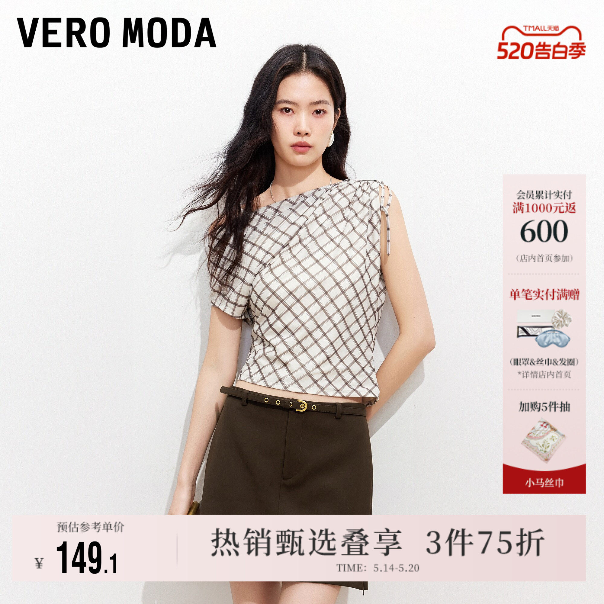 Vero ModaT恤女2026夏季新款斜肩一字两穿领格纹抽绳褶