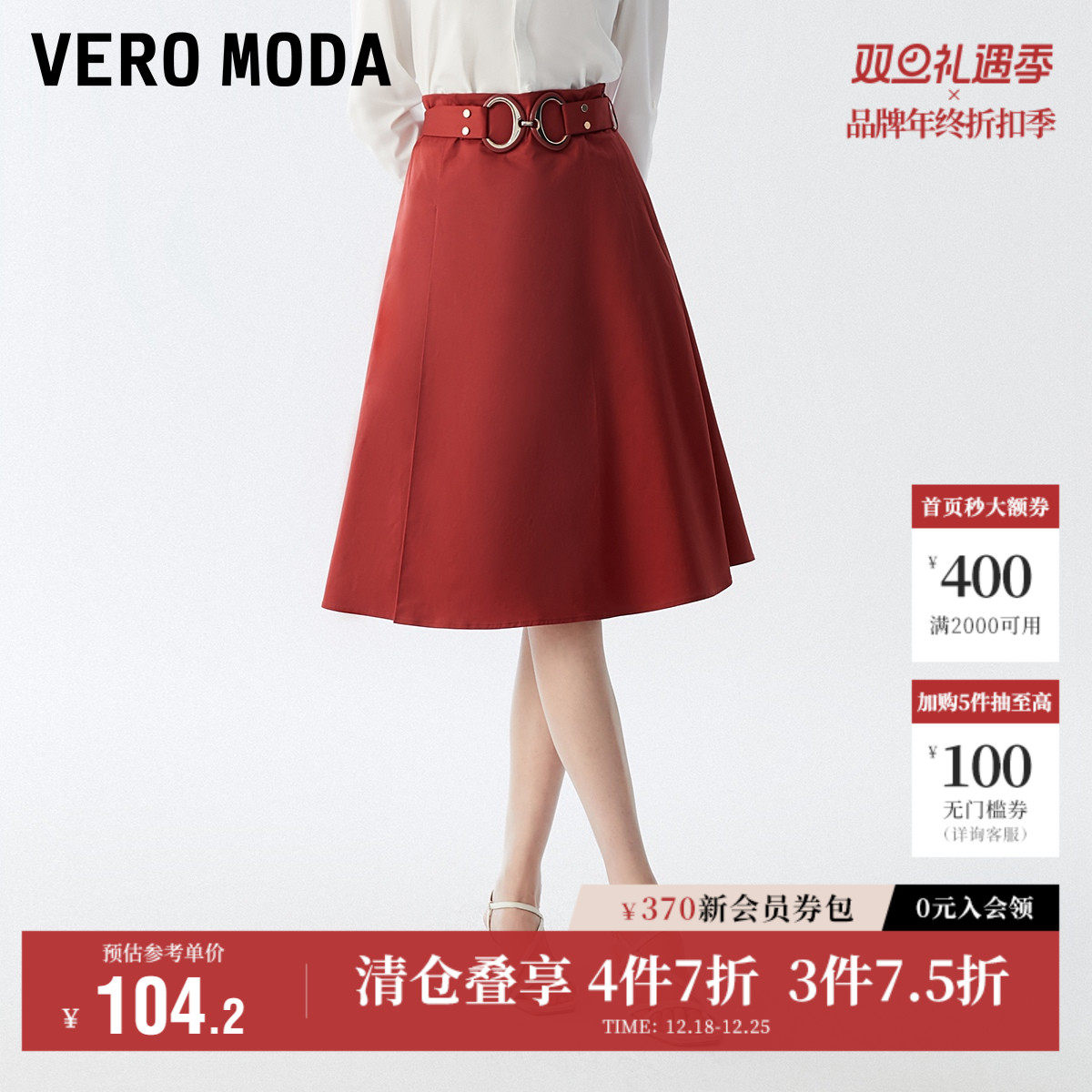 Vero Moda奥莱半身裙秋冬清仓优雅气质通勤简约高腰腰带装饰