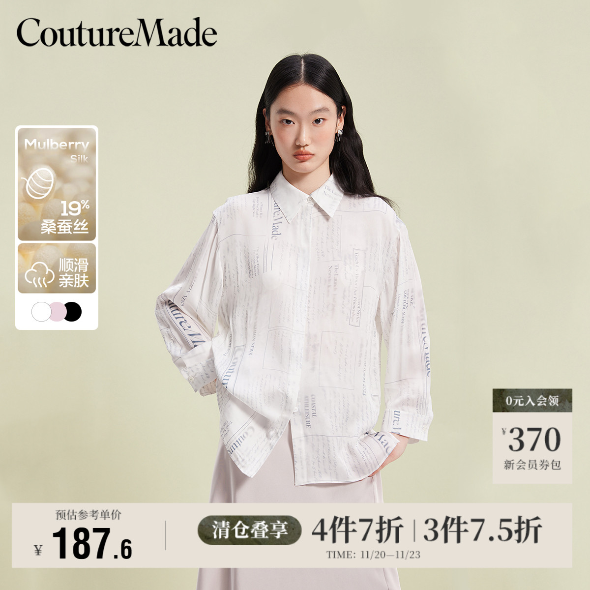 七分袖VeroModa通勤衬衫廓形