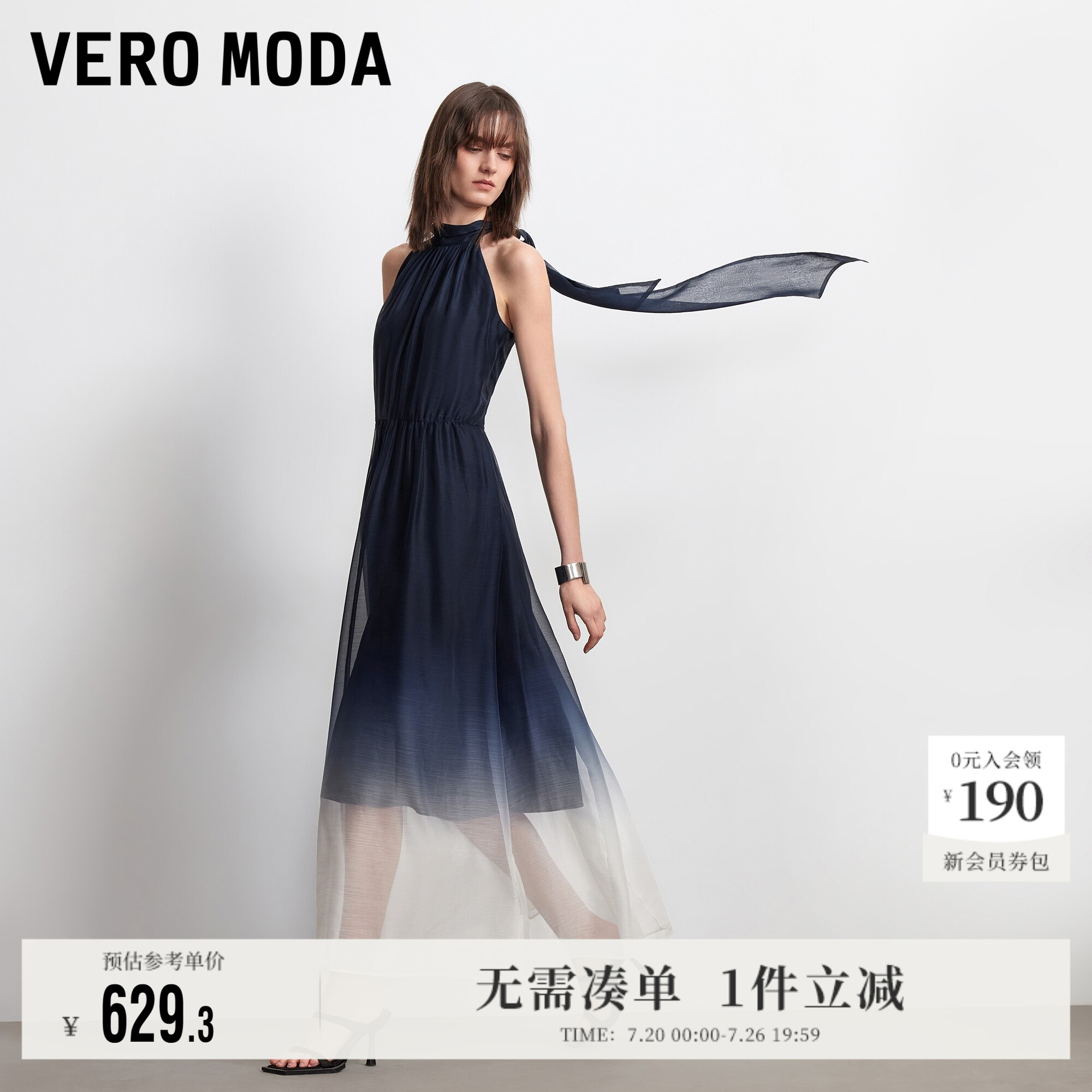 VeroModa撞色收腰连衣裙