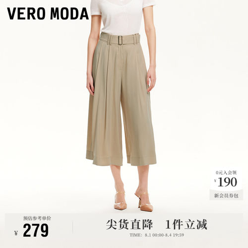 VeroModa可拆卸腰带休闲裤女