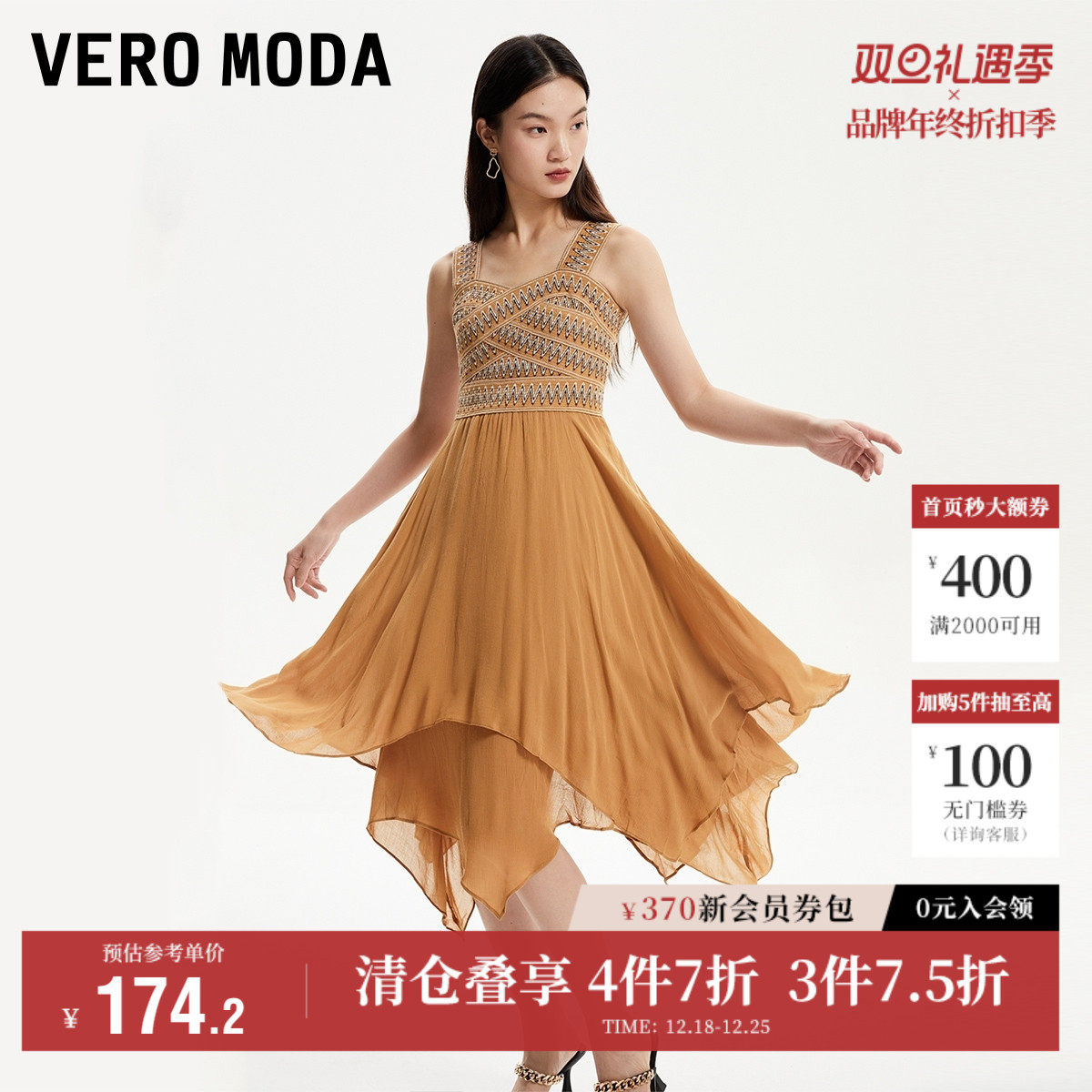 Vero Moda奥莱连衣裙夏季新款休闲气质时尚度假背带拼接纱裙