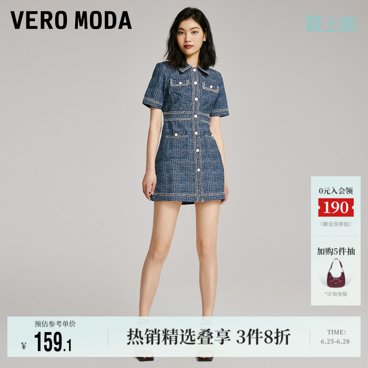 Vero Moda奥莱连衣裙子春夏清仓优雅通勤小香风短袖牛仔短裙