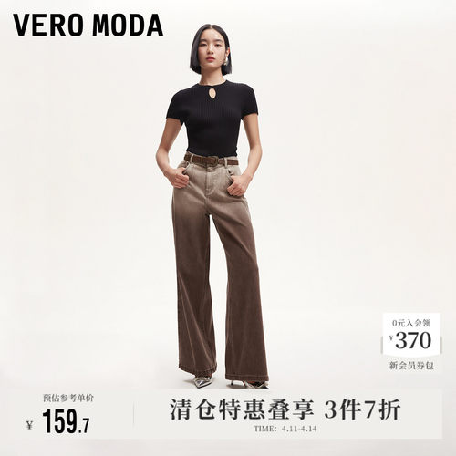VeroModa废土风渐变牛仔裤女