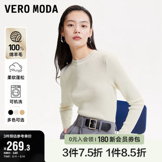 Vero Moda奥莱毛衣针织衫女春秋新款质感纯羊毛半高领修身打底衫